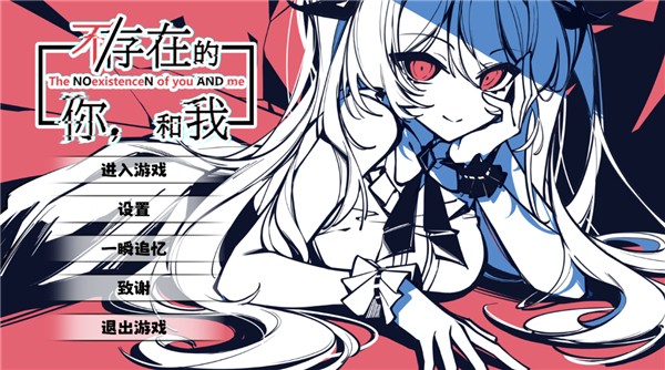 不存在的你和我手機版 v1.1.8 1