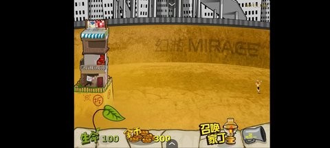 釘子戶大戰拆遷隊 v1.0 0