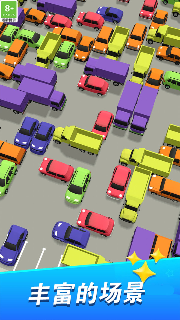 挪車小分隊 v1.0.2 2