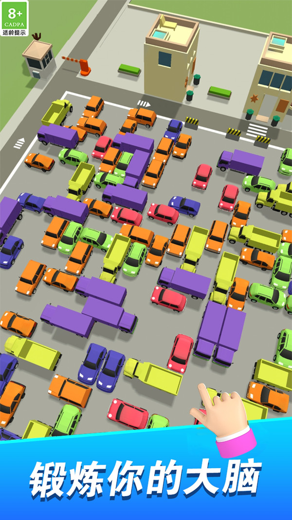 挪車小分隊 v1.0.2 0