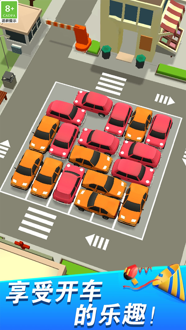 挪車小分隊 v1.0.2 1