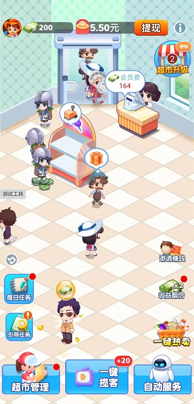 天天超市 v1.1.3 2