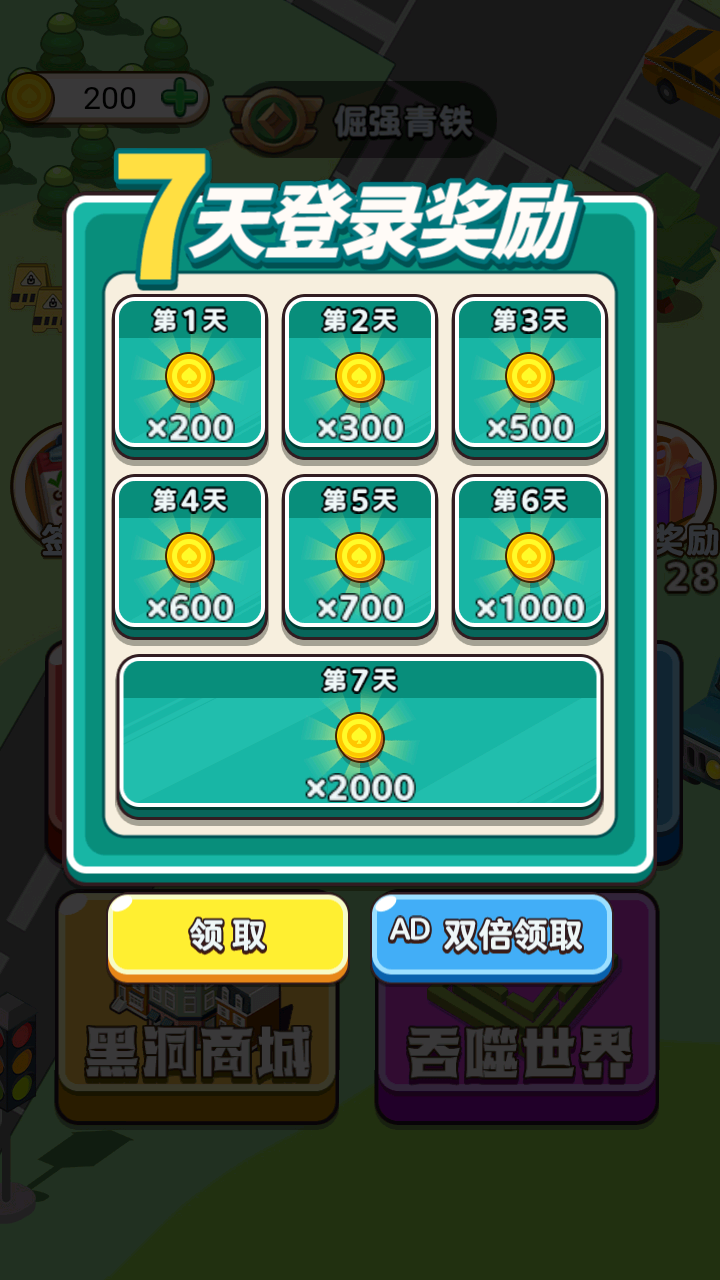 百變黑洞 v1.0.0 0