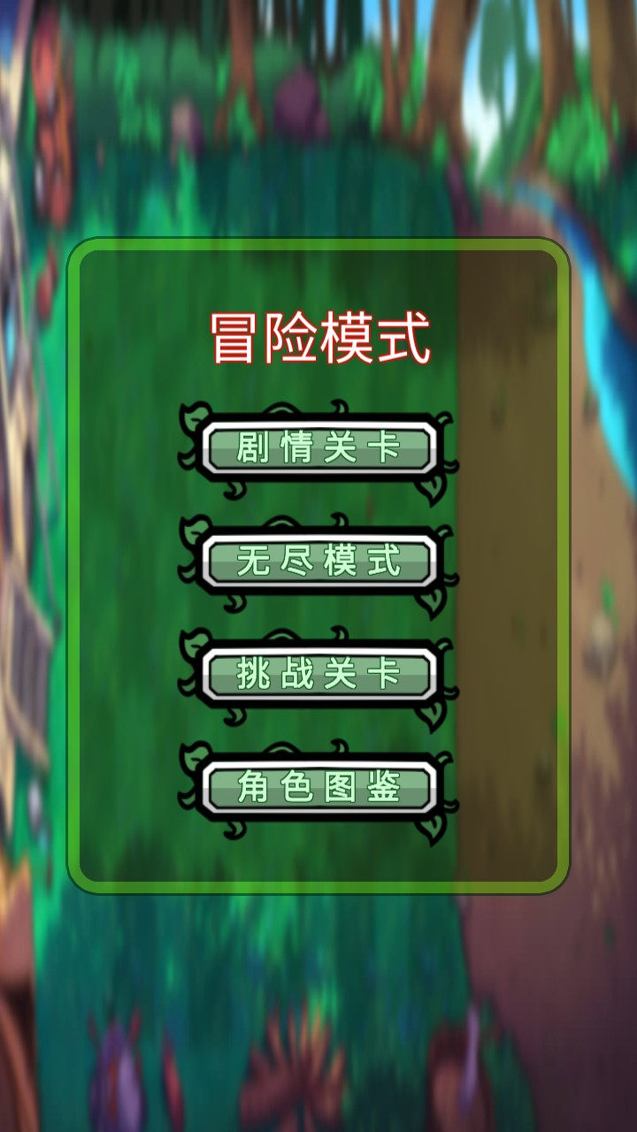 植物擊退僵尸 v1.00 1