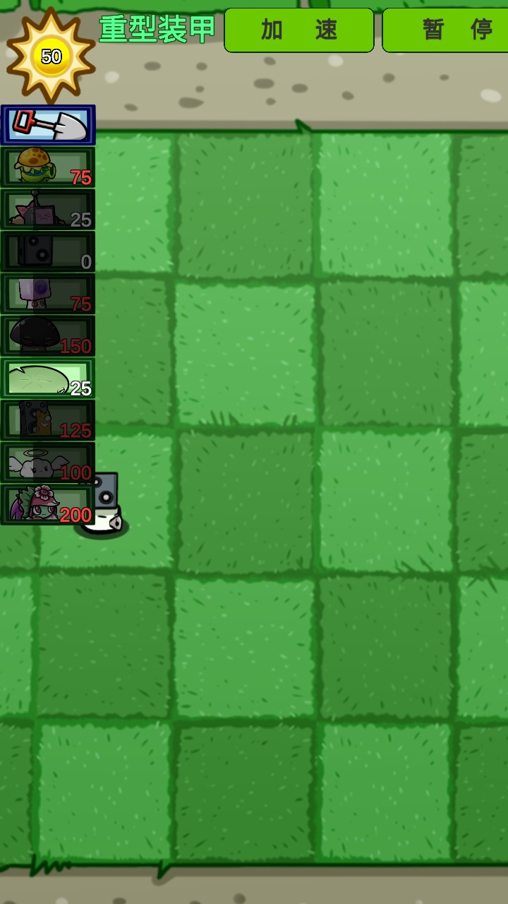 植物擊退僵尸 v1.00 0