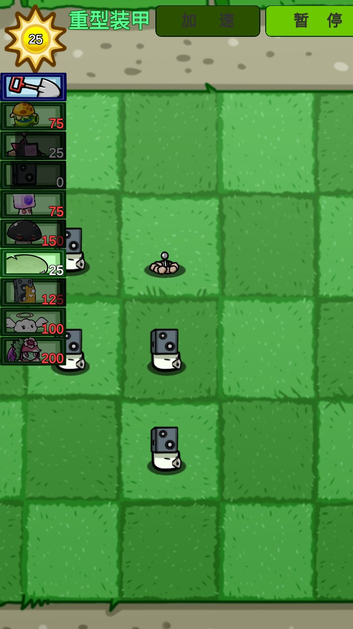 植物擊退僵尸 v1.00 2