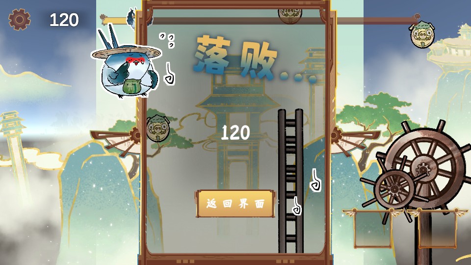 憤怒的小嘰 v1.0.0 2