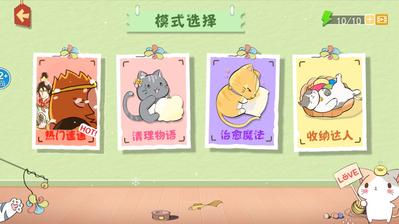 格格來闖關 v1.0 0