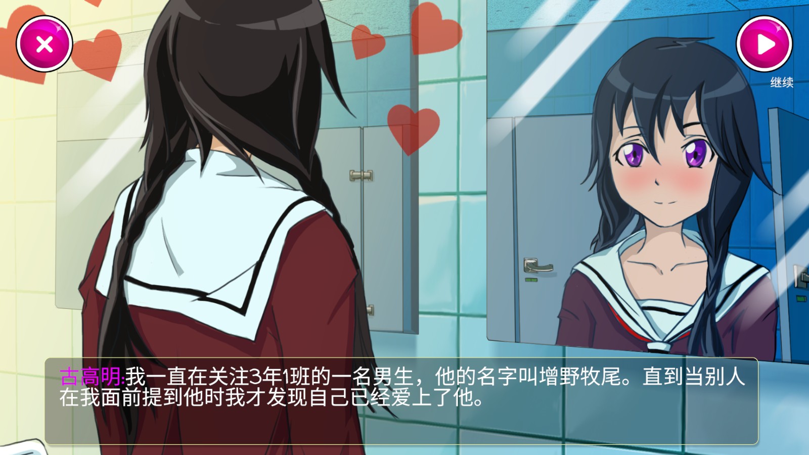 病嬌學(xué)校 v1.2 0