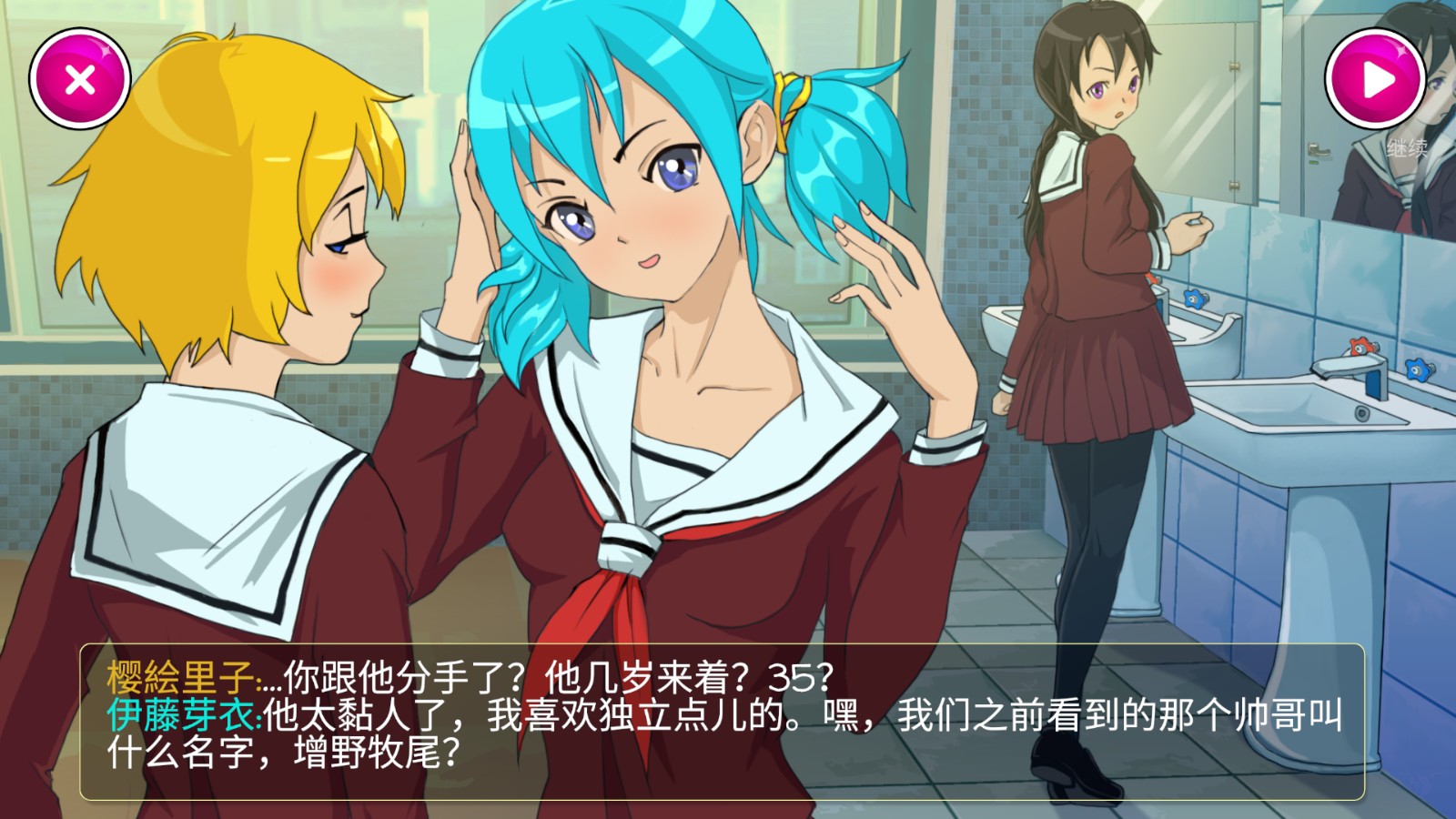 病嬌學(xué)校 v1.2 2