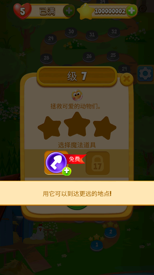 農(nóng)場(chǎng)泡泡射擊 v3.4.05 0