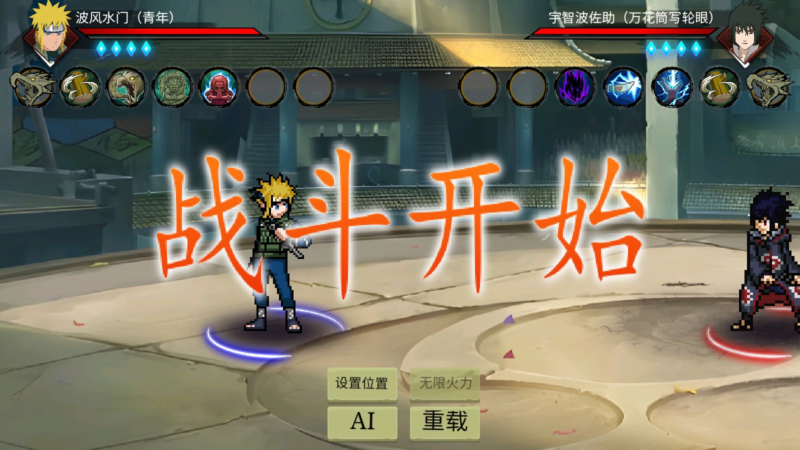 忍界對決 v1.0.0.2 2