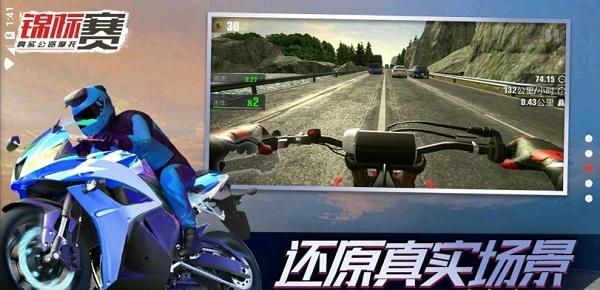 真實公路摩托競標賽 v1.2.7.404.401.1217 1