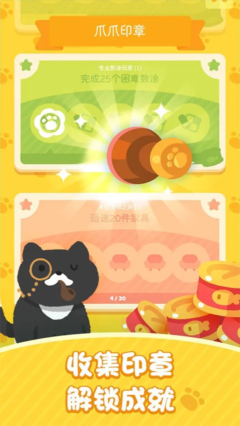 喵喵妙妙塔數涂游戲 v1.0.12 0