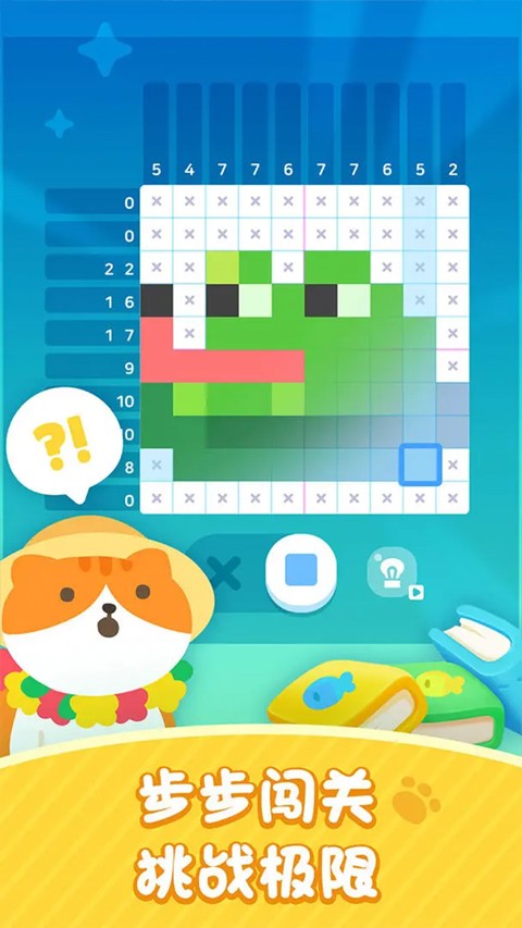 喵喵妙妙塔數涂游戲 v1.0.12 1