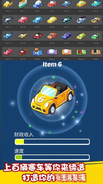 賽車帝國 v1.2 2