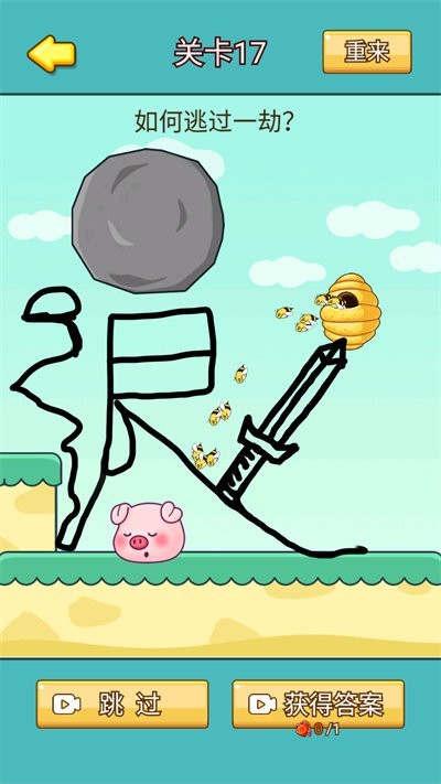 暴擊小豬豬 v1.0 2