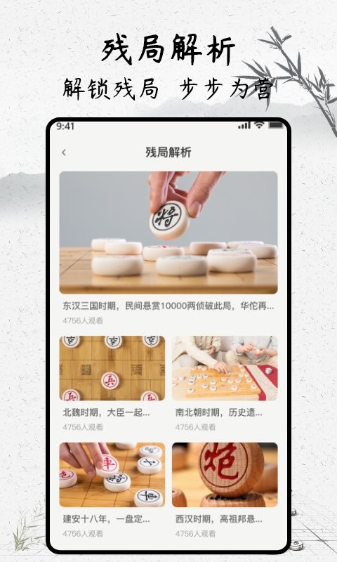 像棋 v1.2.2 1