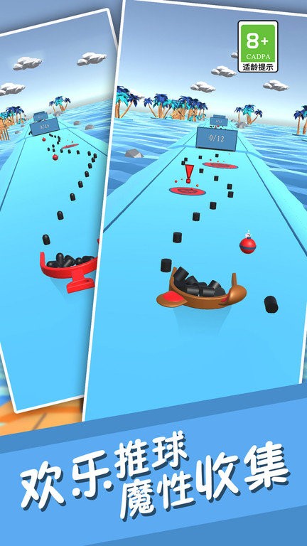 球球收集大師 v1.0.2 0