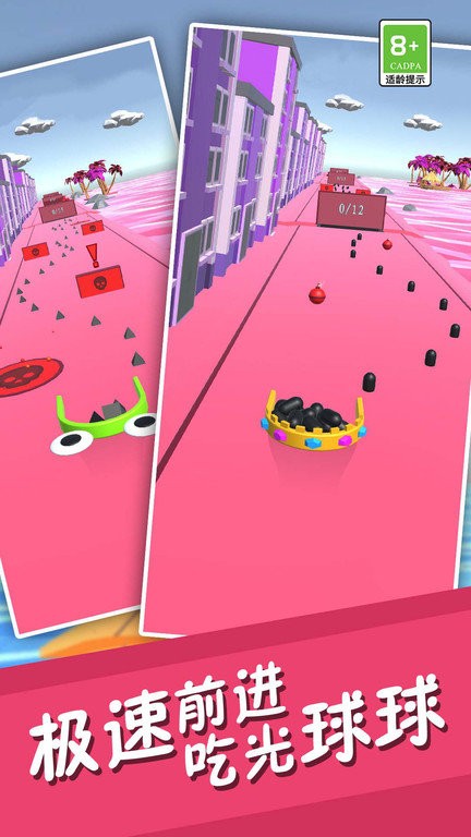 球球收集大師 v1.0.2 1