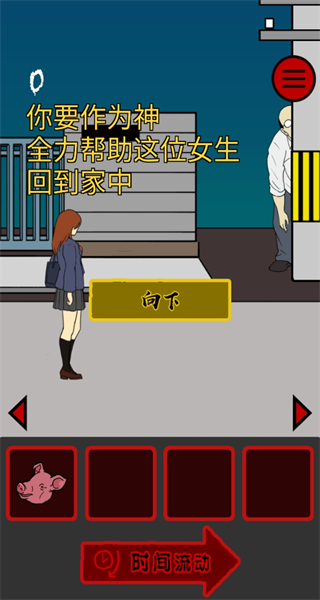 小心背后 v1.3.1 2