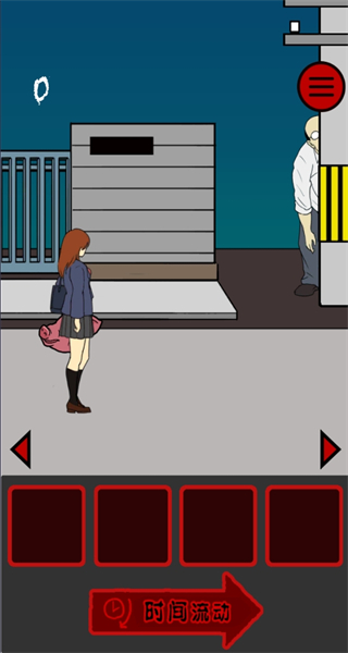 小心背后 v1.3.1 1