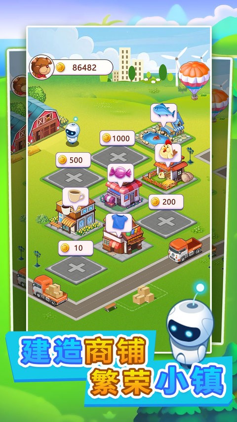 小城就該這么建 v1.0.0 1