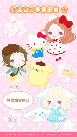 三麗鷗明星的微笑小鎮(zhèn)最新版 v1.7.71 3