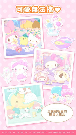 三麗鷗明星的微笑小鎮(zhèn)最新版 v1.7.71 2