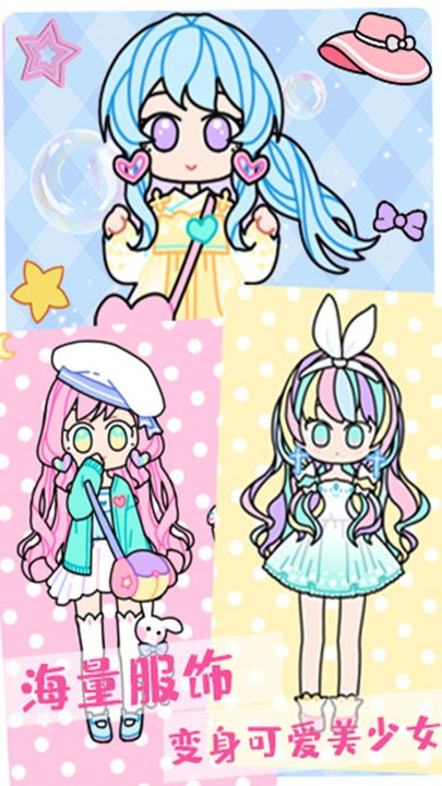 裝扮時尚化妝達人 v1.2 0