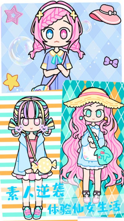 裝扮時尚化妝達人 v1.2 2