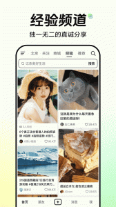 抖音短視頻內存最小版本 v36.2.0安卓版 2