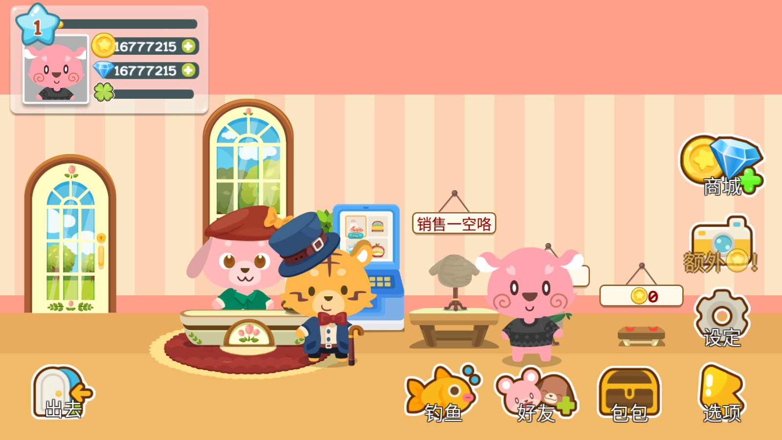 開心萌寵無限金幣版 v2.2.3 1