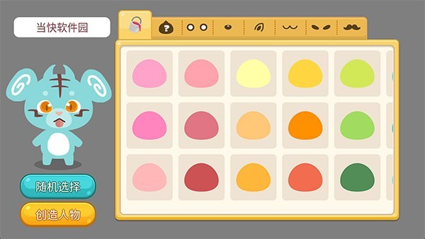 開心萌寵無限金幣版 v2.2.3 0
