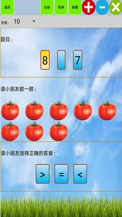 兒童寶寶學(xué)數(shù)學(xué)算術(shù) v1.39 0