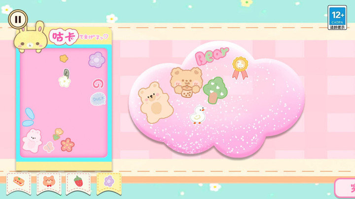 收納大師挑戰 v1.0 0