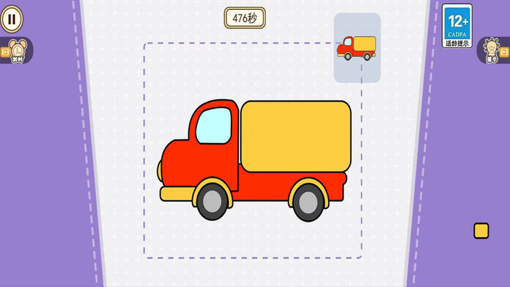 收納大師挑戰 v1.0 1