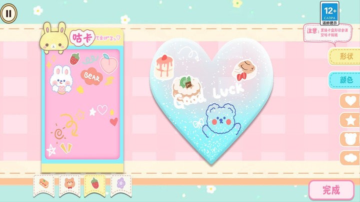 收納大師挑戰 v1.0 2