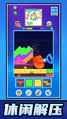 解壓消除大師 v1.0.0 0