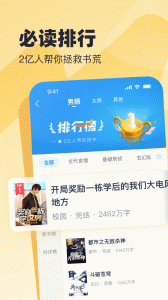 蠻多小說(shuō)app v2.50.0.0818.1200 0