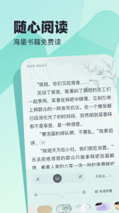 蠻多小說(shuō)app v2.50.0.0818.1200 1
