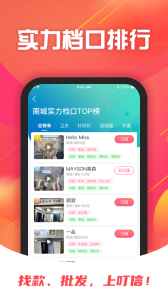 叮信網上購物軟件 v4.0.5安卓版 0