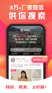 叮信網上購物軟件 v4.0.5安卓版 1