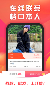 叮信網上購物軟件 v4.0.5安卓版 2