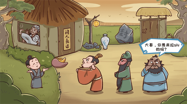 重開三國人生模擬器 v1.0.0 1