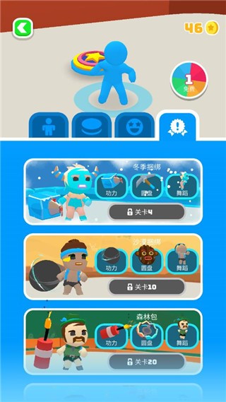 飛盤戰斗免廣告 v1.7.36 2