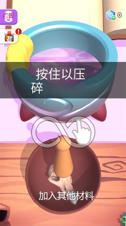 神秘魔法鍋 v1.8.1.0 0