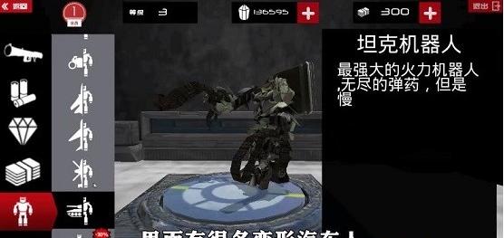 裝甲戰斗之王 v1.3 0