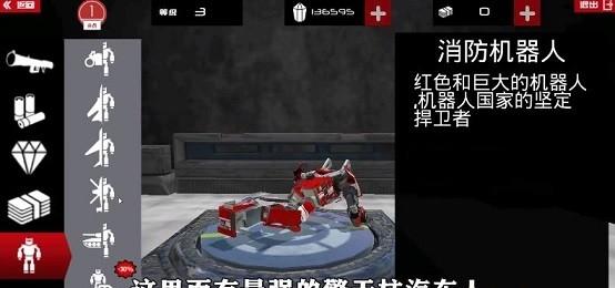 裝甲戰斗之王 v1.3 2