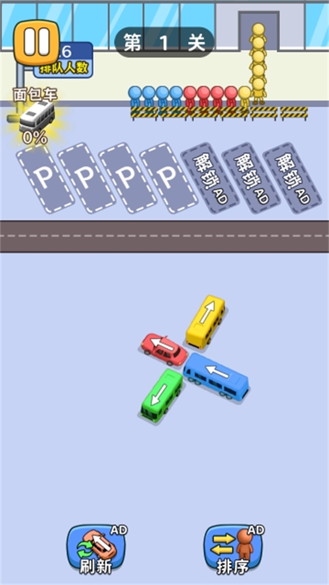 停車我指揮 v8.0.0 0